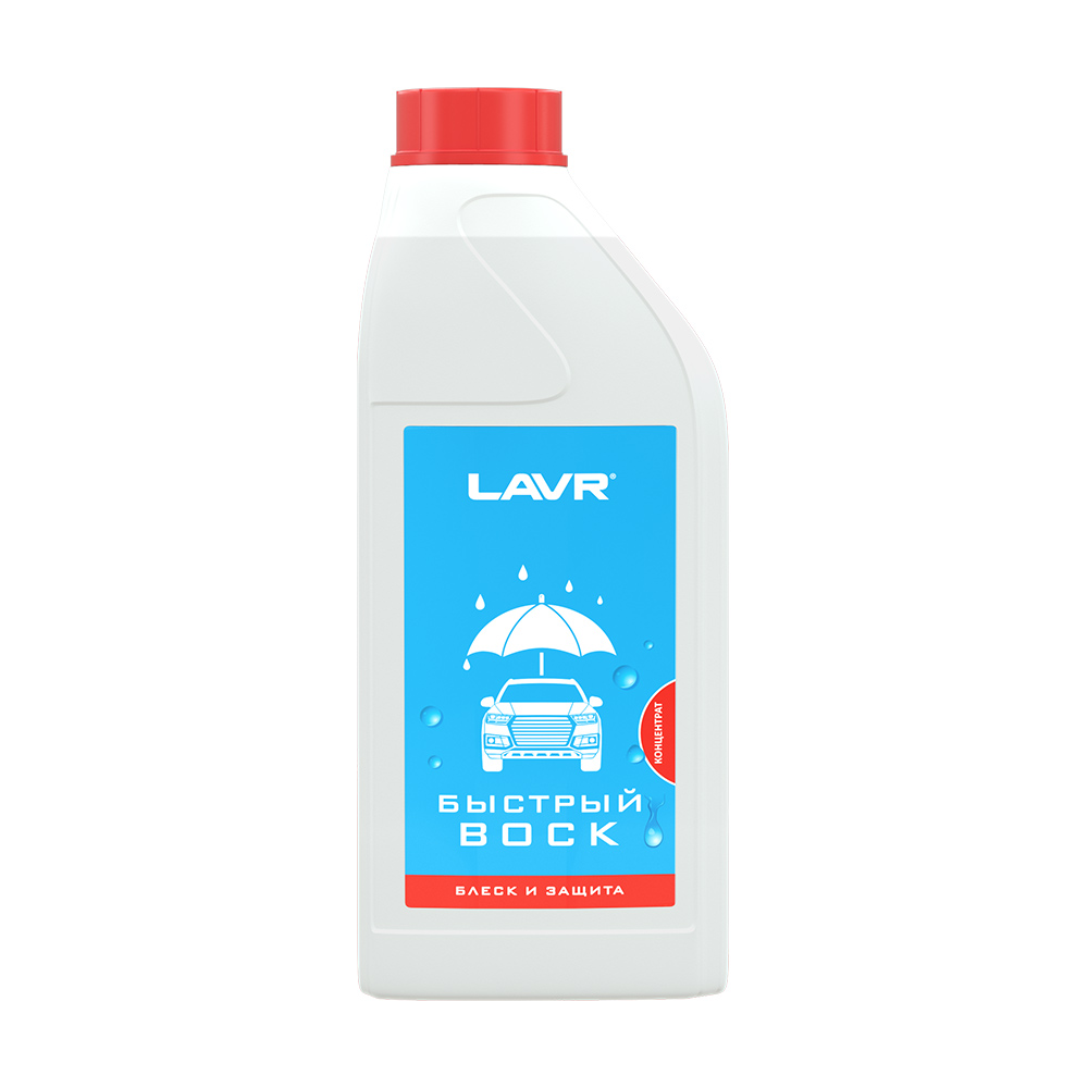 Полироль кузова быстрый воск Lavr Fast Wax концентрат 1:50 - 1:100 (1 л.)  Ln1449- Заказать. Доставка. Отсрочка